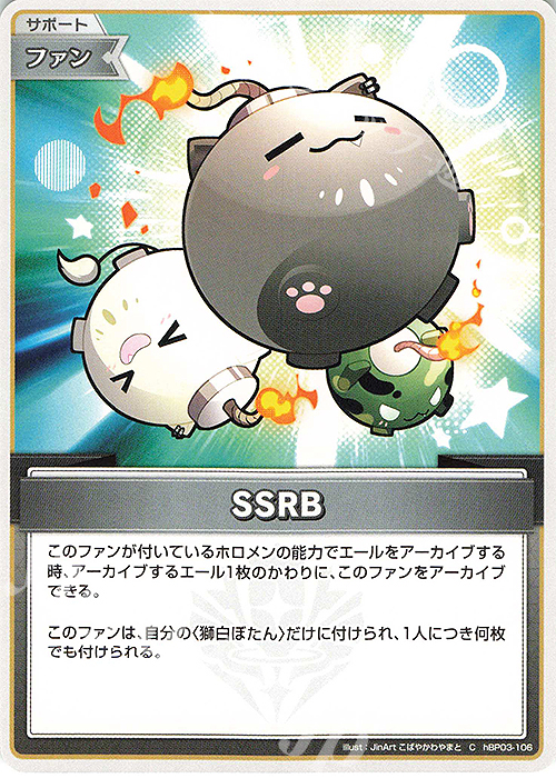 C SSRB 販売 | [hBP03]エリートスパーク | ホロライブOCG通販なら