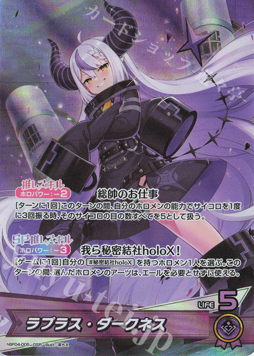 OSR ラプラス・ダークネス 販売 | [hBP04]キュリアスユニバース