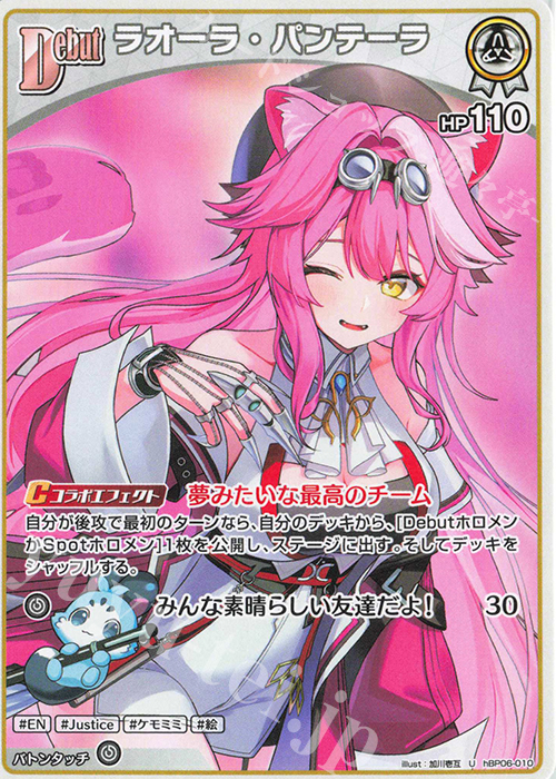 U ラオーラ・パンテーラ 販売 | [hBP06]アヤカシヴァーミリオン