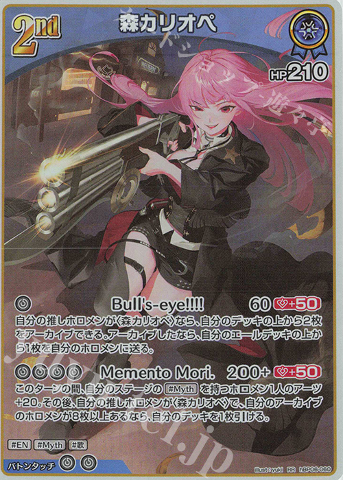 RR 森カリオペ 販売 | [hBP06]アヤカシヴァーミリオン | ホロライブOCG