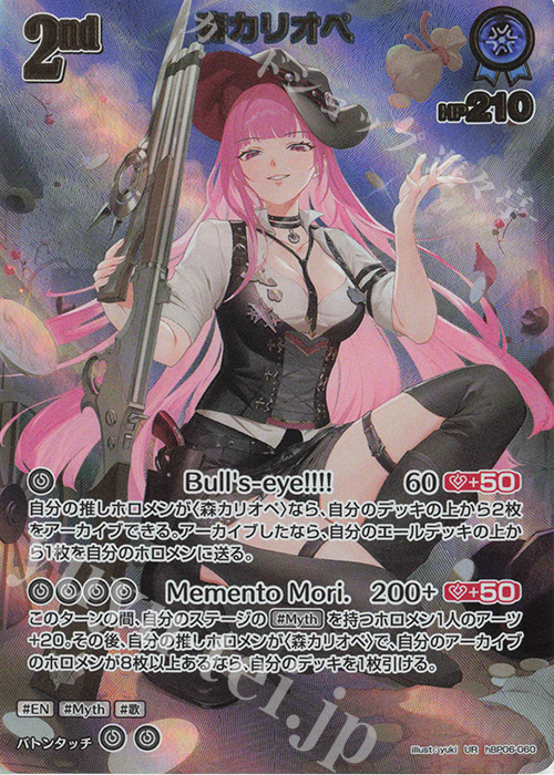 UR 森カリオペ(パラレル) 販売 | [hBP06]アヤカシヴァーミリオン