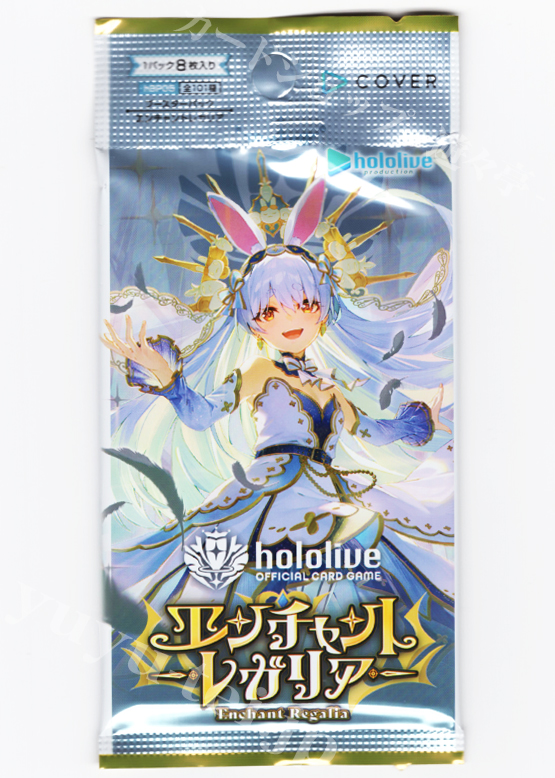 エンチャントレガリア』 ブースター パック | 販売 | ホロライブOCG