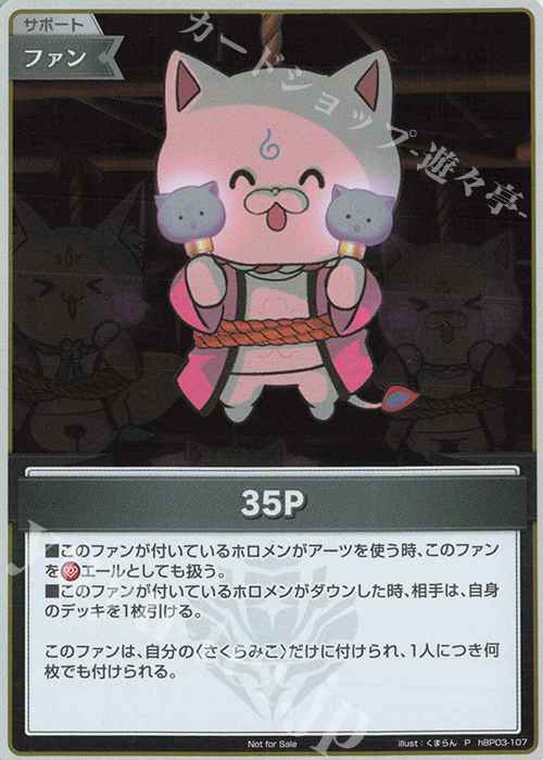 P 35P(パラレル/ベーシックPRパック vol.4) 販売 | hBP01～hBP10