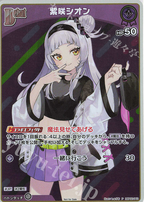 P 紫咲シオン(パラレル/ベーシックPRパック vol.3) 販売 | hBP01