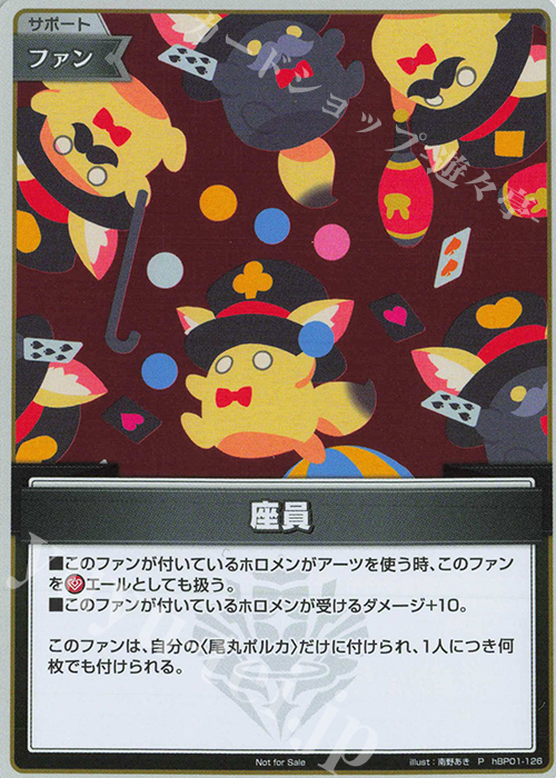 P 座員(パラレル/ベーシックPRパック vol.5) 販売 | hBP01～hBP10