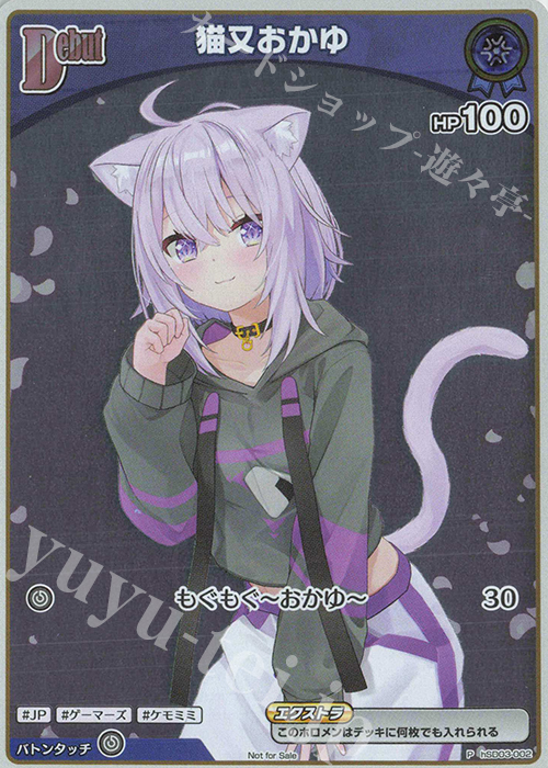 P 猫又おかゆ(パラレル/ベーシックPRパック vol.4) 販売 | hSD01