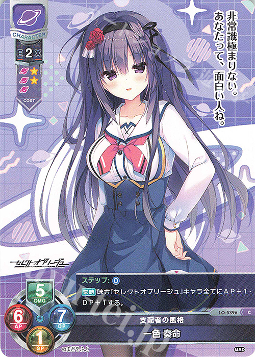 C 一色 奏命 販売 | まどそふと 1.0 | Lycee Overture通販ならカード