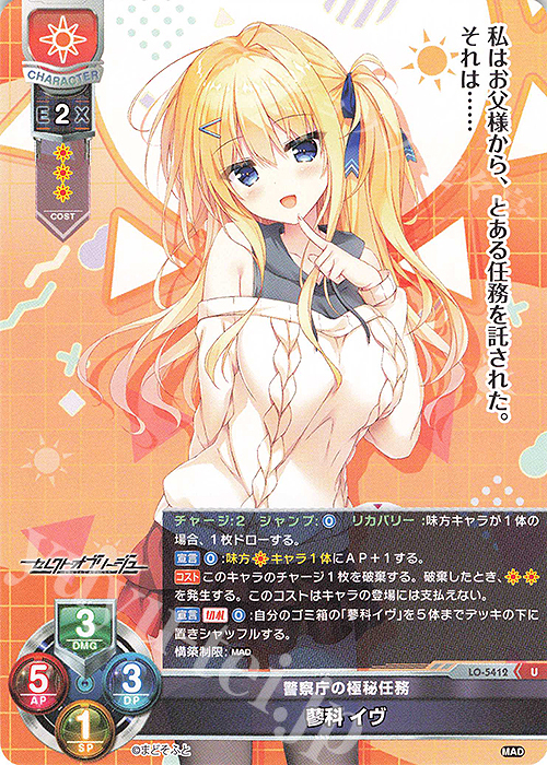 U 蓼科 イヴ 販売 | まどそふと 1.0 | Lycee Overture通販ならカード