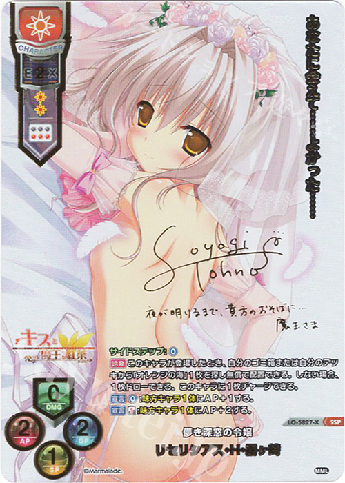 SSP リセリシアス・H・霧ヶ崎(箔押し) 販売 | ま〜まれぇど 1.0