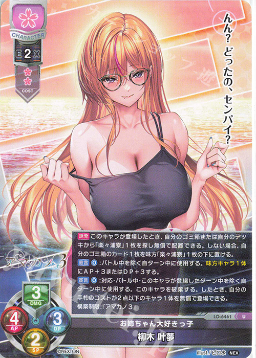 U 柳木 叶夢 販売 | ネクストン 4.0 | Lycee Overture通販ならカード