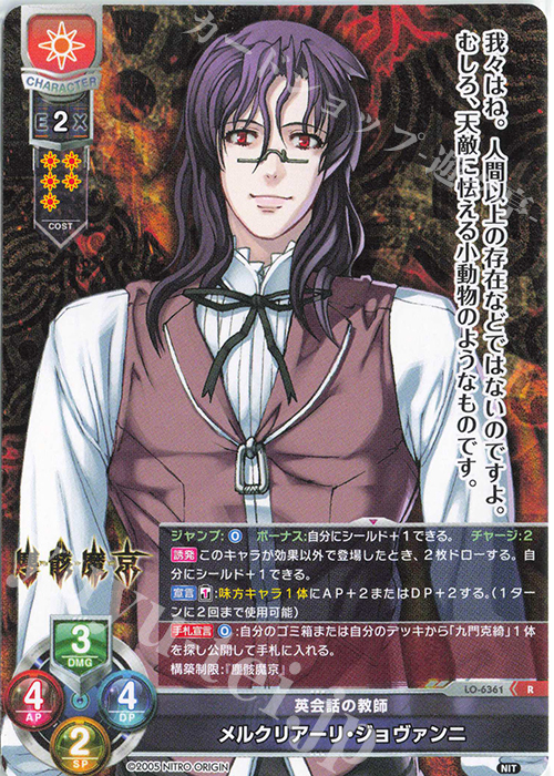 lycee リセ ニトロオリジン 直筆サイン 沙耶 沙耶の唄 lycee リセ