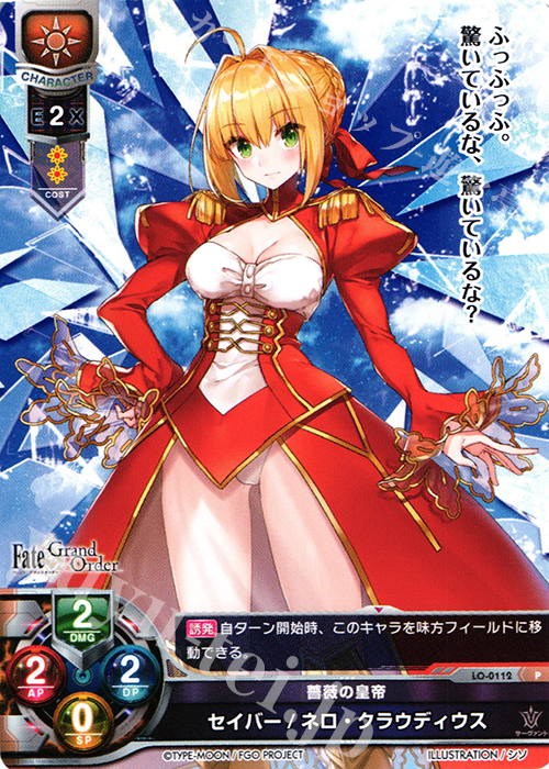 P セイバー/ネロ・クラウディウス 販売 | Fate/GrandOrder 1.0 | Lycee