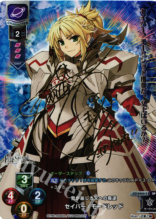 SP セイバー/モードレッド(サイン入り) 販売 | Fate/GrandOrder 2.0