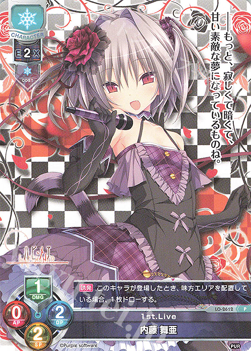 lycee 舞亜 プレイマット ハピメア パープルソフト purple Amazon