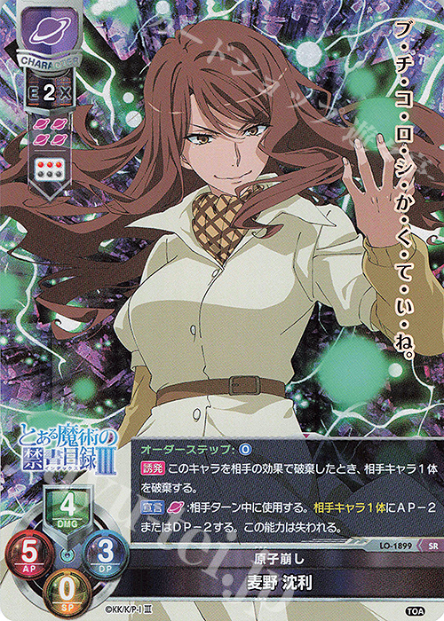 SR 麦野 沈利 販売 | とある魔術の禁書目録III | Lycee Overture通販