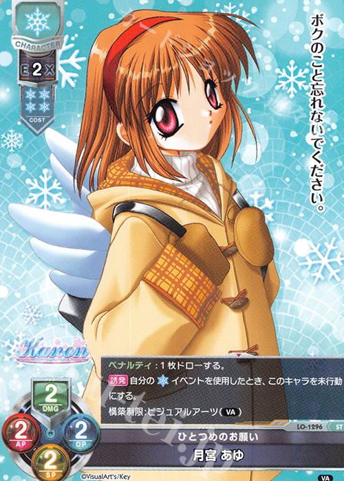 ST 月宮 あゆ 販売 | ビジュアルアーツ 1.0 - Key Perfect Edition