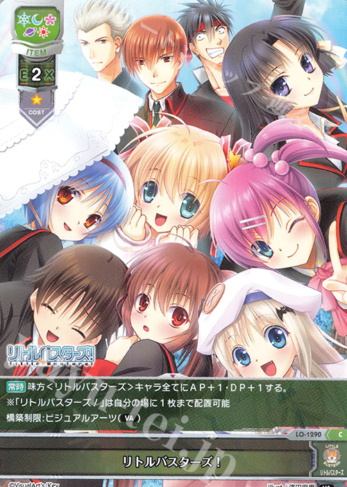 C リトルバスターズ！ 販売 | ビジュアルアーツ 1.0 - Key Perfect