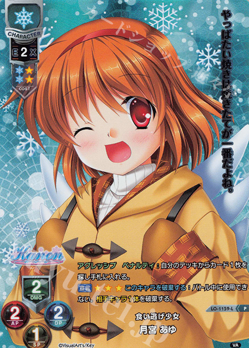 P 月宮 あゆ 販売 | ビジュアルアーツ 1.0 - Key Perfect Edition