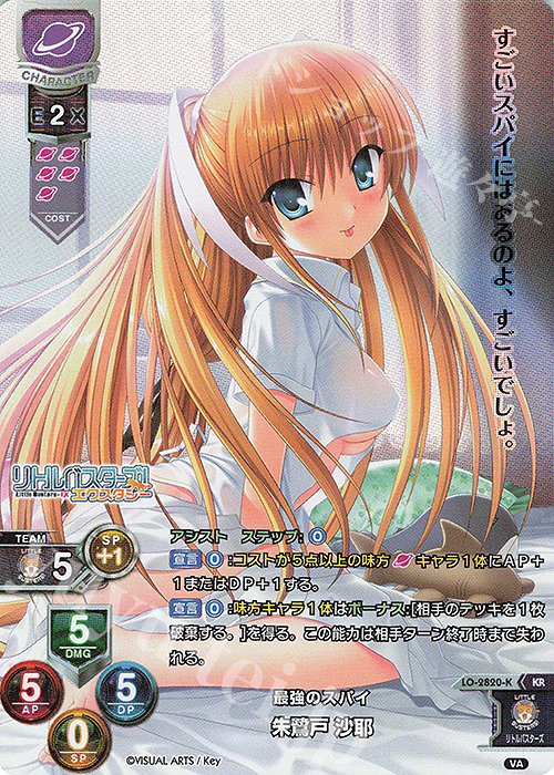 KR 朱鷺戸 沙耶 販売 | ビジュアルアーツ 3.0 | Lycee Overture通販