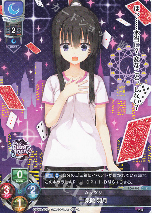 C 二条院 羽月 販売 | ゆずソフト 3.0 | Lycee Overture通販ならカード