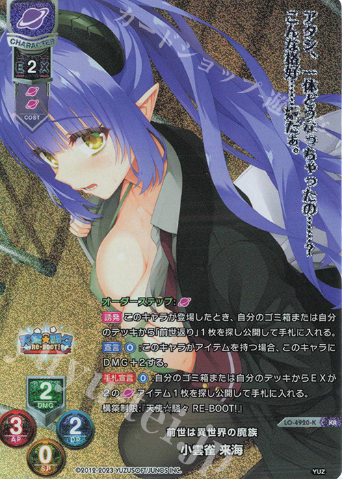 KR 小雲雀 来海 販売 | ゆずソフト 3.0 | Lycee Overture通販なら