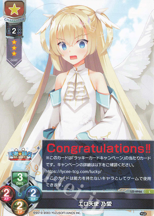 L エロ天使 乃愛 販売 | ゆずソフト 3.0 | Lycee Overture通販なら