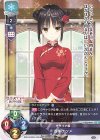 ST 四季 ナツメ 販売 | ゆずソフト 3.0 | Lycee Overture通販なら