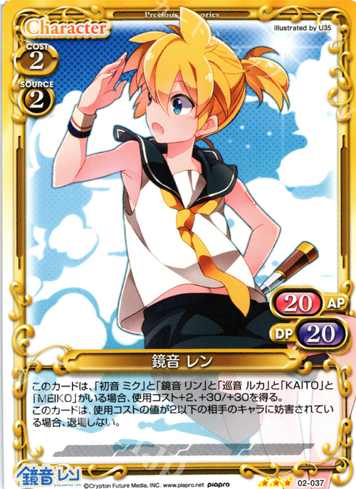 TD 鏡音 レン 販売 | 初音ミク Part.2 | プレシャスメモリーズ通販なら