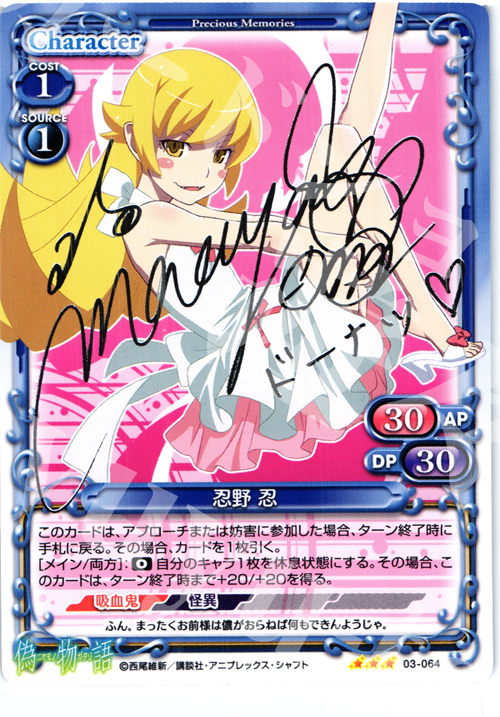 S-TD 忍野 忍(サイン入り) 販売 | 偽物語 | プレシャスメモリーズ通販