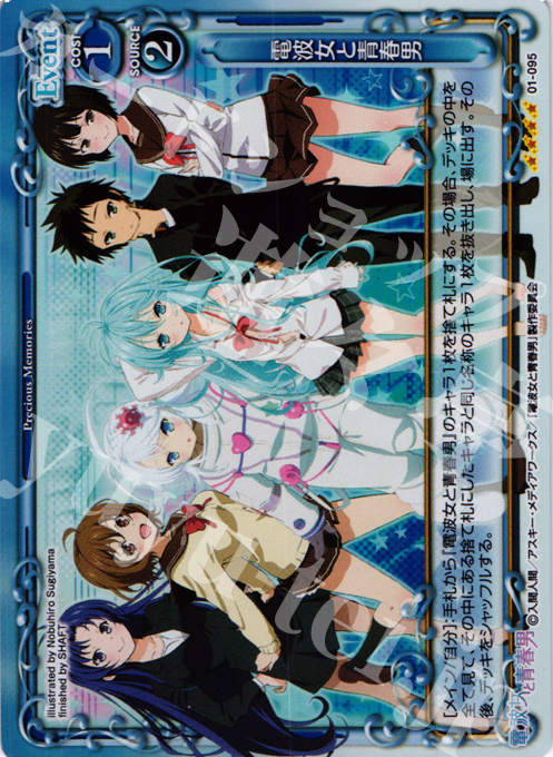 SR 電波女と青春男 販売 | 電波女と青春男 | プレシャスメモリーズ通販