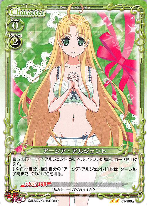 N アーシア・アルジェント(再録) 販売 | ハイスクールD×D HERO