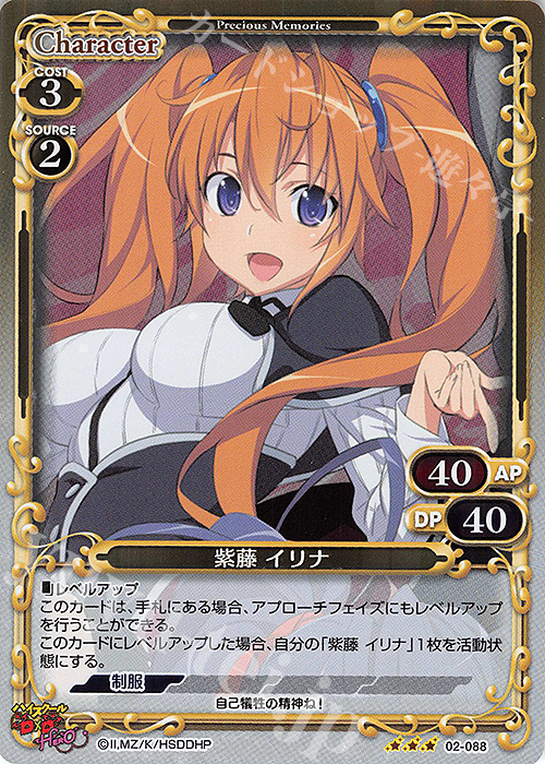 R 紫藤 イリナ 販売 | ハイスクールD×D HERO | プレシャスメモリーズ