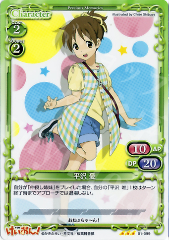 R 平沢 憂 販売 | けいおん！ | プレシャスメモリーズ通販ならカード
