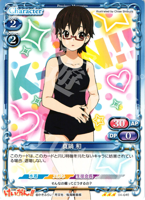 R 真鍋 和 販売 | けいおん！！part2 | プレシャスメモリーズ通販なら