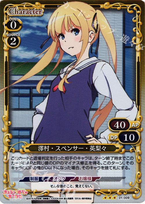 澤村・スペンサー・英梨々 直筆サイン カード プレシャスメモリーズ