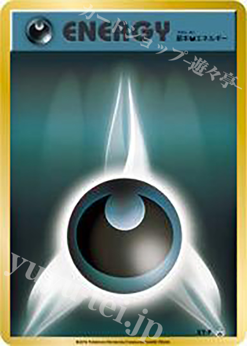 PROMO 基本悪エネルギー(ファーストデザイン) 販売 | XY