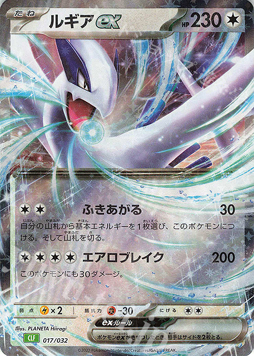 ルギアex 販売 | [CLF] ポケモンカードゲーム Classic「フシギバナ