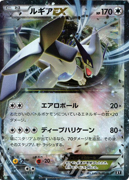 ルギアEX 販売 | [HP] ハイクラスパック THE BEST OF XY | ポケモン