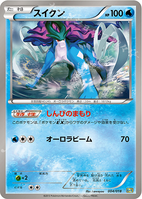 TD スイクン 買取 | [K+K] 最強爆流コンボデッキ60 カメックス+