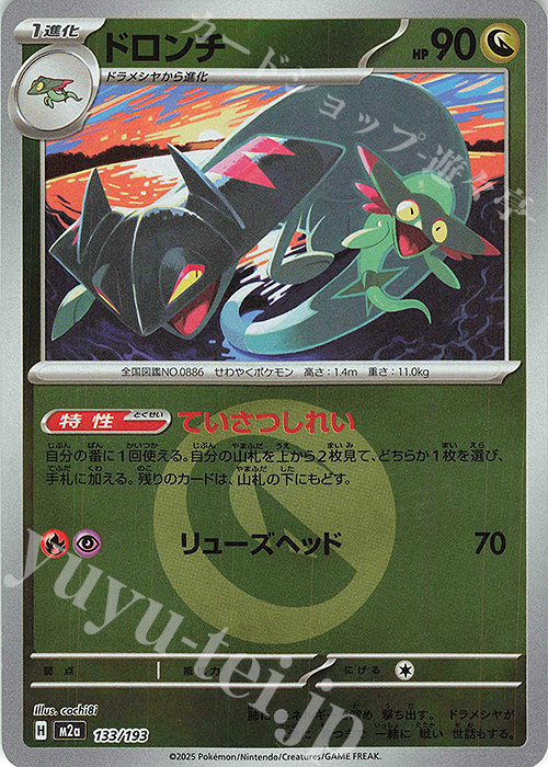 ドロンチ(エネルギーマーク柄/ミラー仕様) 販売 | [M2a] ハイクラス