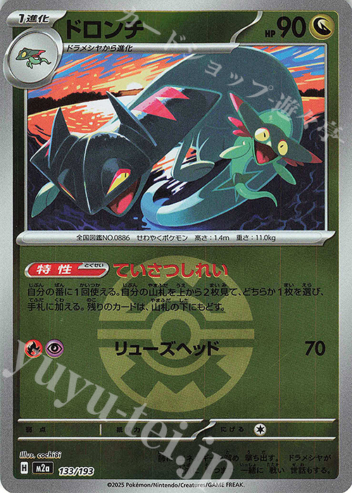 ドロンチ(ボール柄/ミラー仕様) 販売 | [M2a] ハイクラスパック MEGA