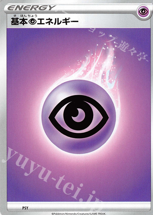 基本超エネルギー(SS旧デザイン) 販売 | 基本エネルギー【ソード