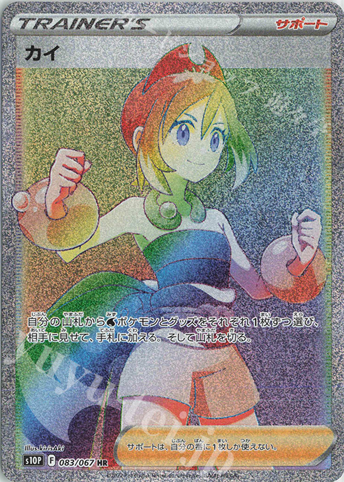 HR カイ 買取 | [S10P] 拡張パック スペースジャグラー | ポケモン