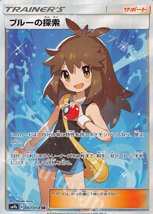 SR ブルーの探索 販売 | [SM9b] 強化拡張パック フルメタルウォール