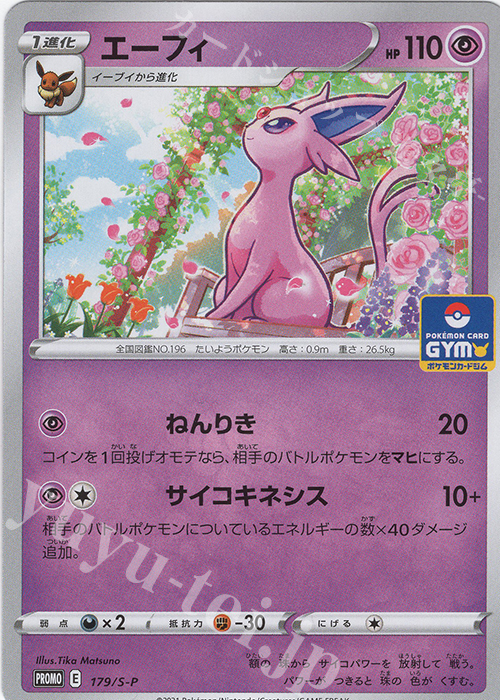 ポケモンカードXY 良品 ピカチュウ プロモ ポケモンセンター 206/XY-P