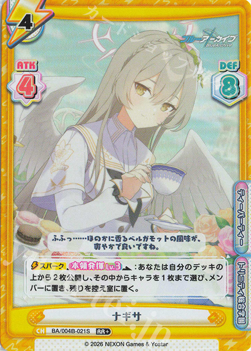 RR+ ナギサ 販売 | ブルーアーカイブ vol.3 | Reバース for you通販