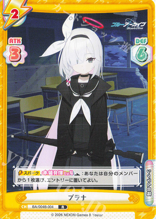 R プラナ 販売 | ブルーアーカイブ vol.3 | Reバース for you通販なら