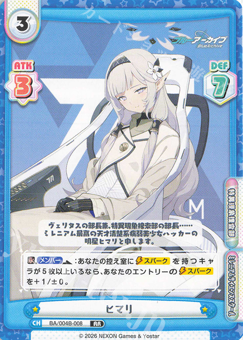 RR ヒマリ 販売 | ブルーアーカイブ vol.3 | Reバース for you通販なら