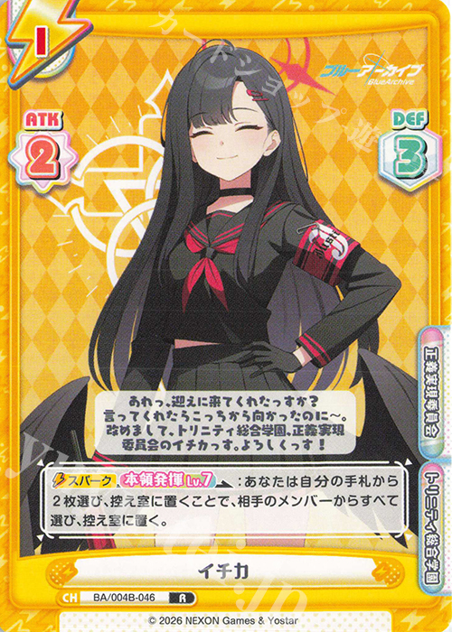 R イチカ 販売 | ブルーアーカイブ vol.3 | Reバース for you通販なら