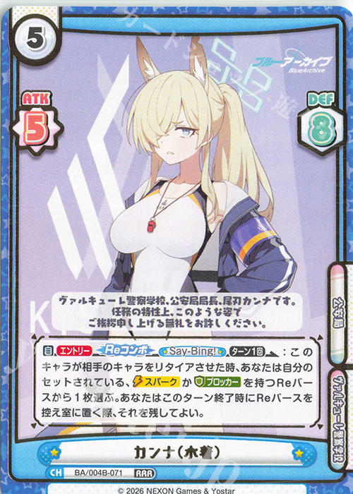 傷】 RRR カンナ（水着）（箔押し入り） 販売 | ブルーアーカイブ vol